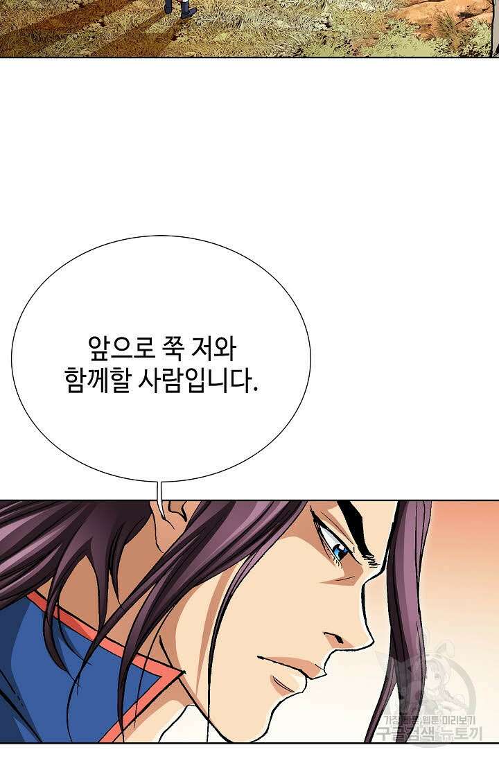 태극무존 100화 28