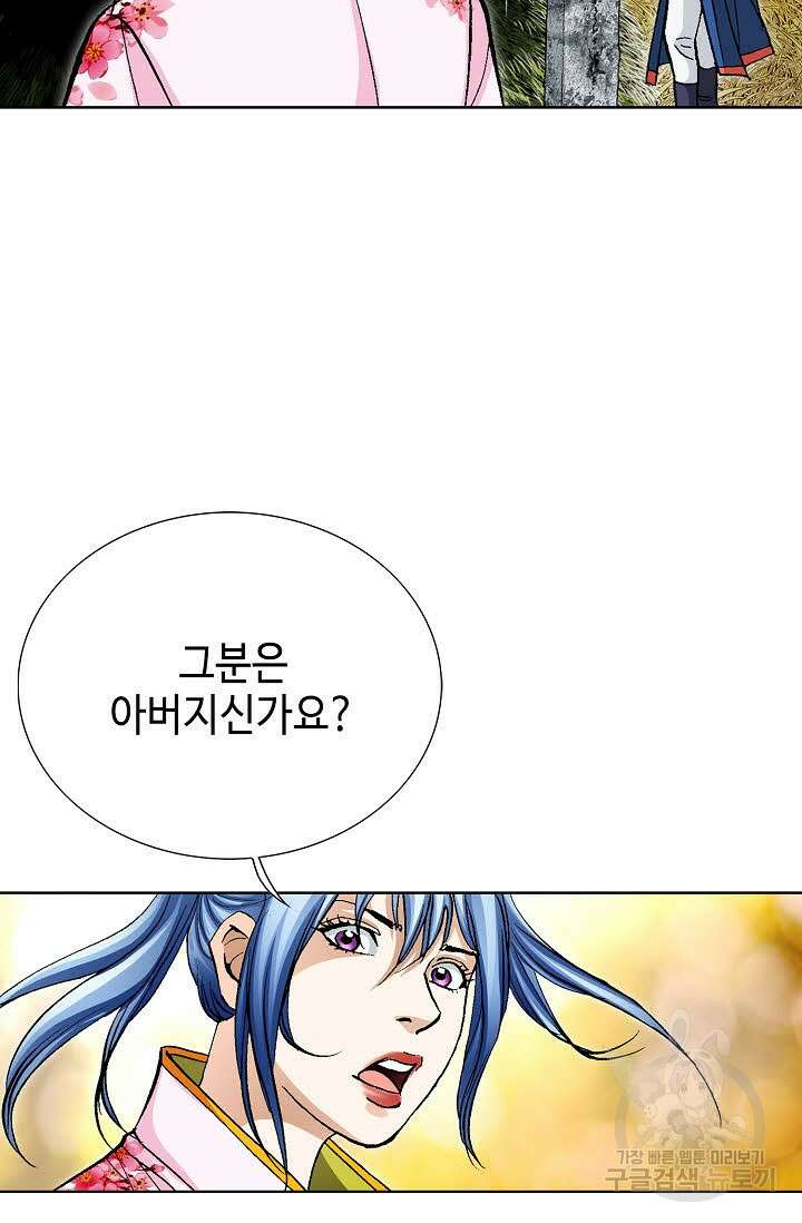 태극무존 100화 31