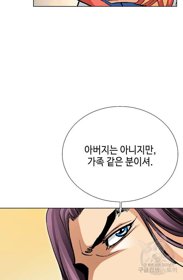 태극무존 100화 33