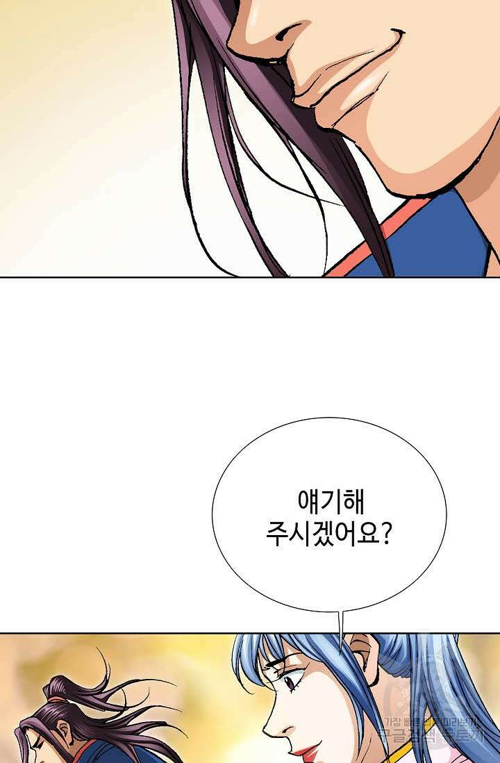 태극무존 100화 34