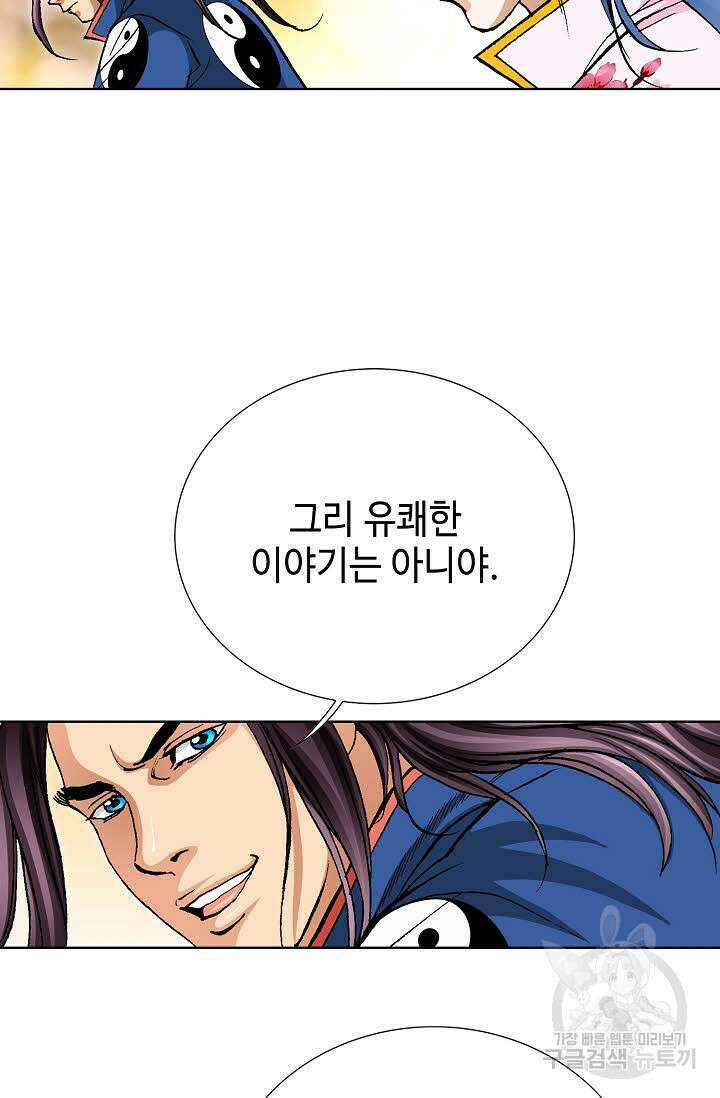 태극무존 100화 35