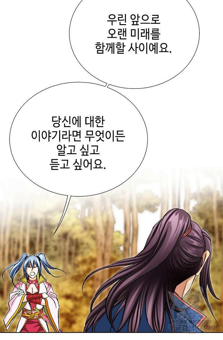 태극무존 100화 36
