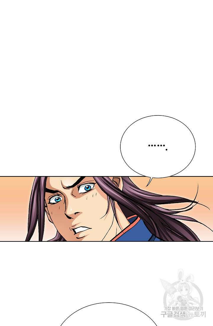태극무존 100화 37