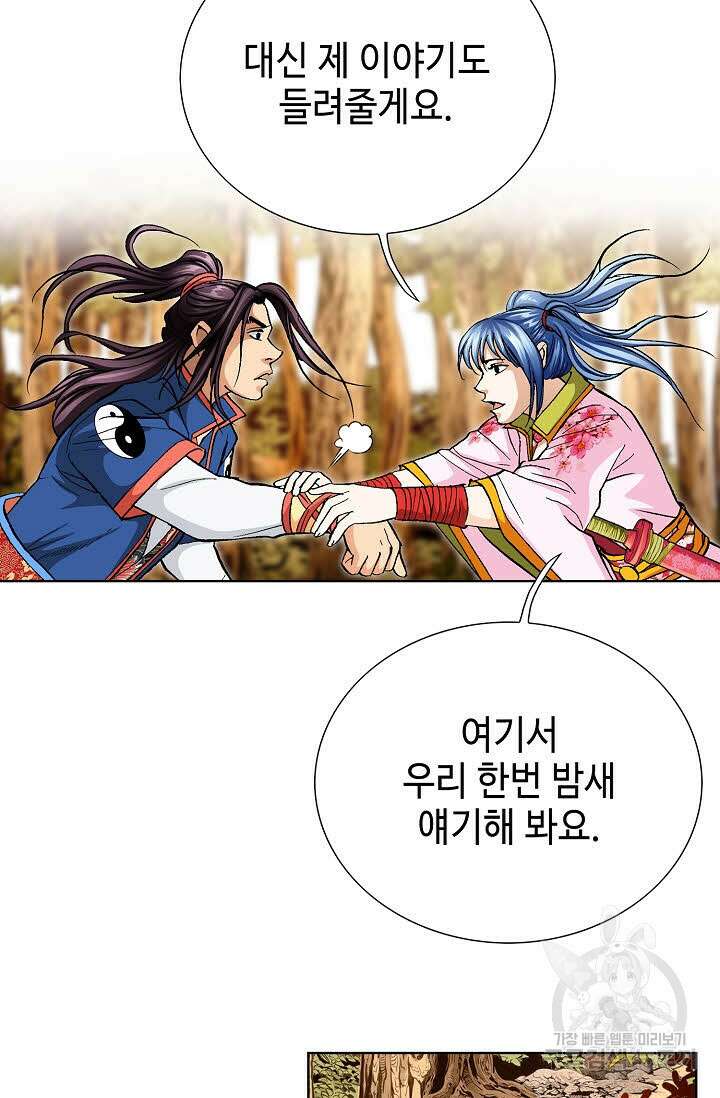 태극무존 100화 38