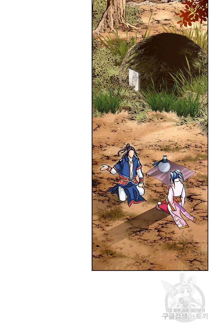 태극무존 100화 39