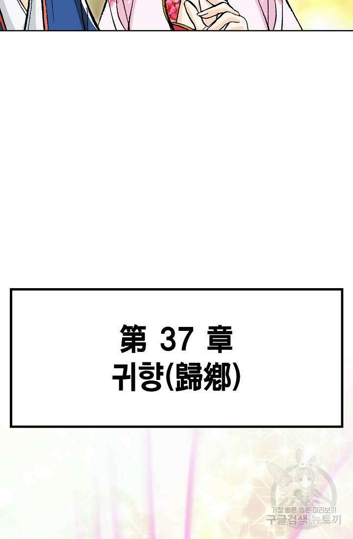 태극무존 100화 45