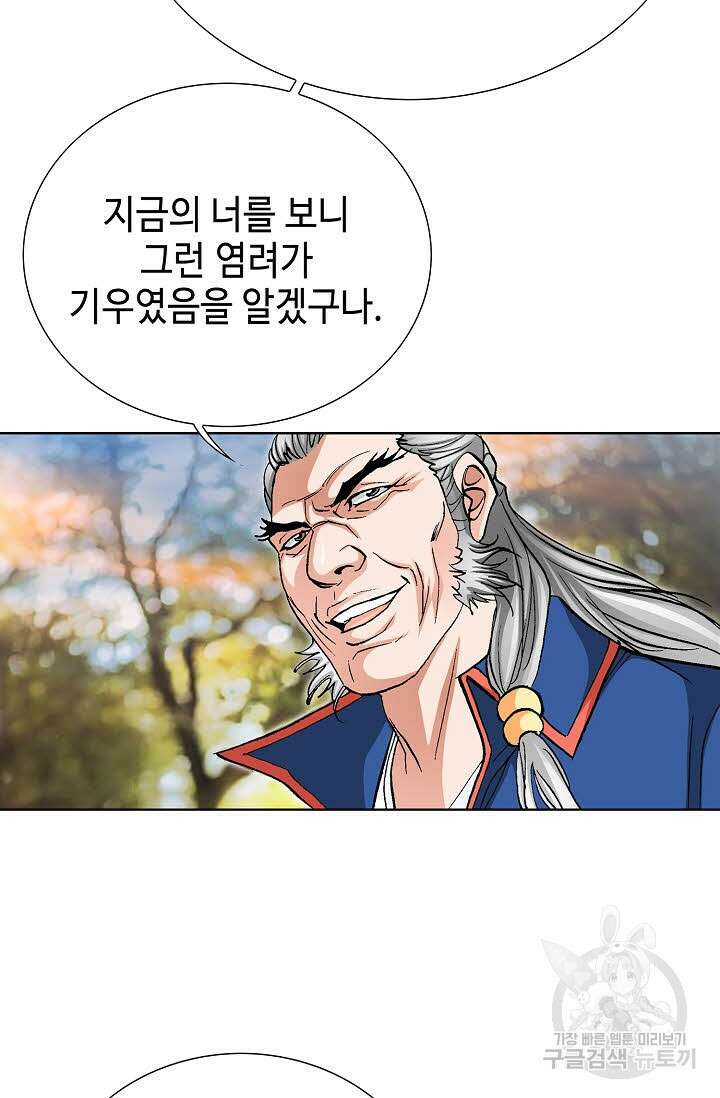 태극무존 100화 49