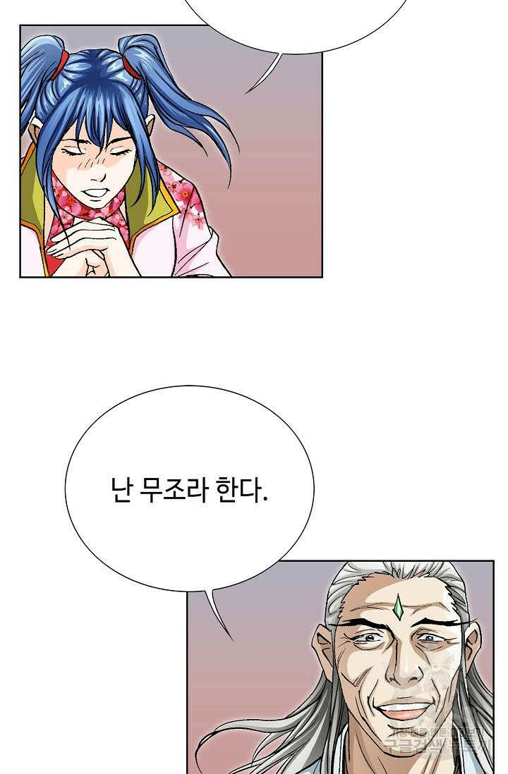 태극무존 100화 51