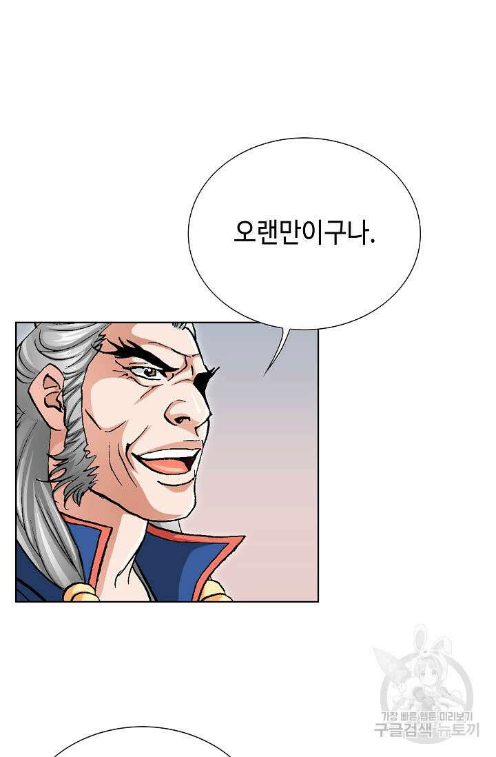 태극무존 100화 53