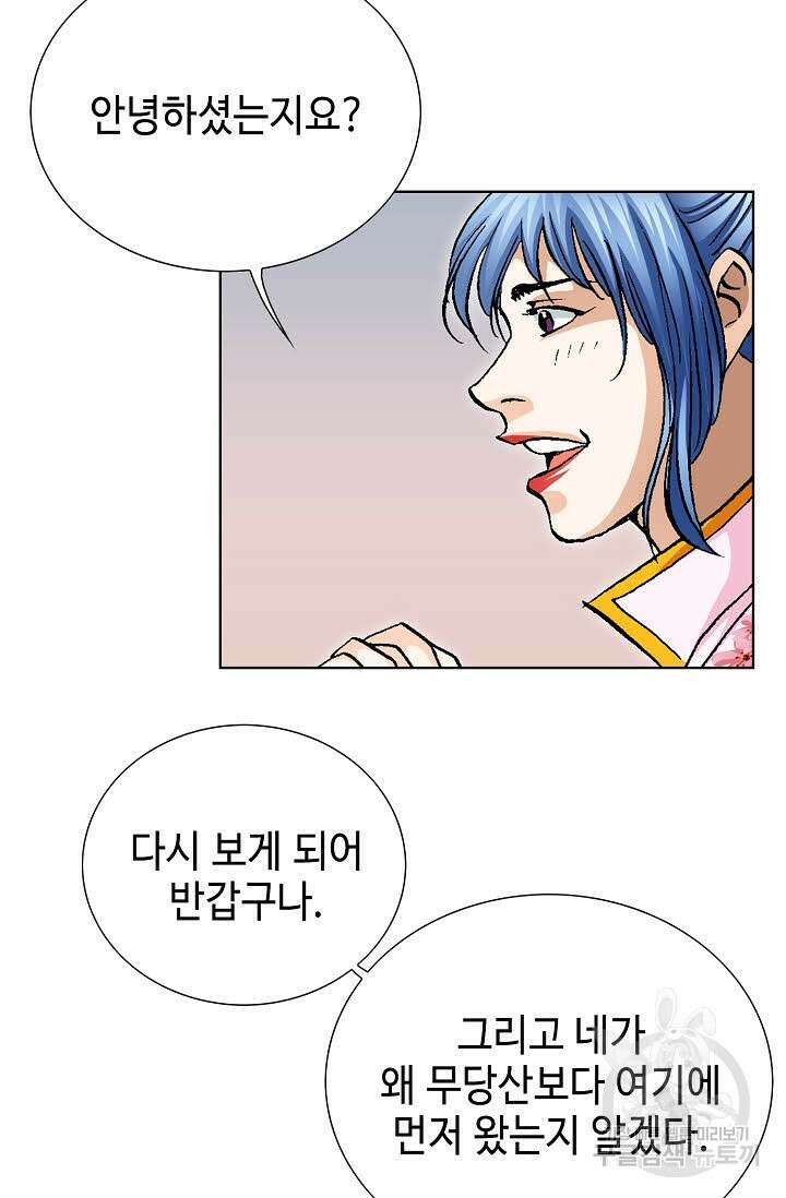 태극무존 100화 54
