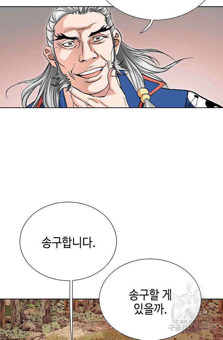 태극무존 100화 55