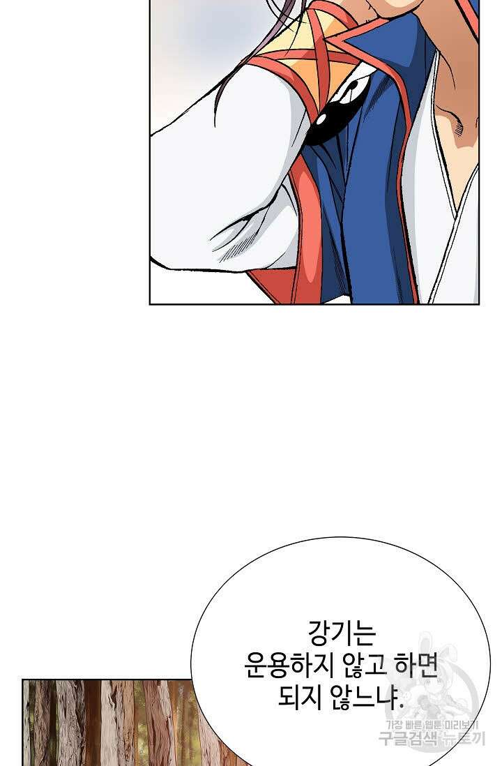 태극무존 100화 59