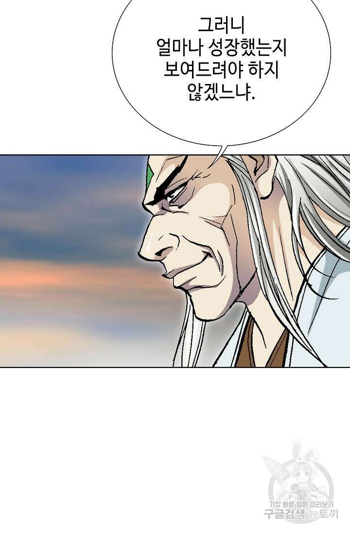 태극무존 100화 65