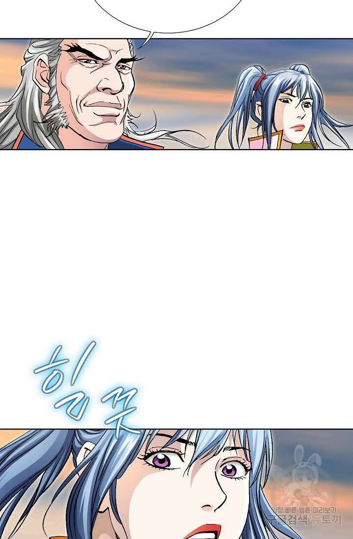태극무존 100화 70