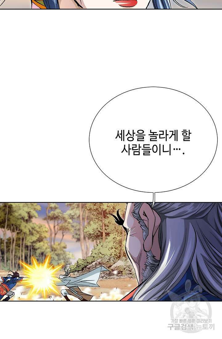 태극무존 100화 71