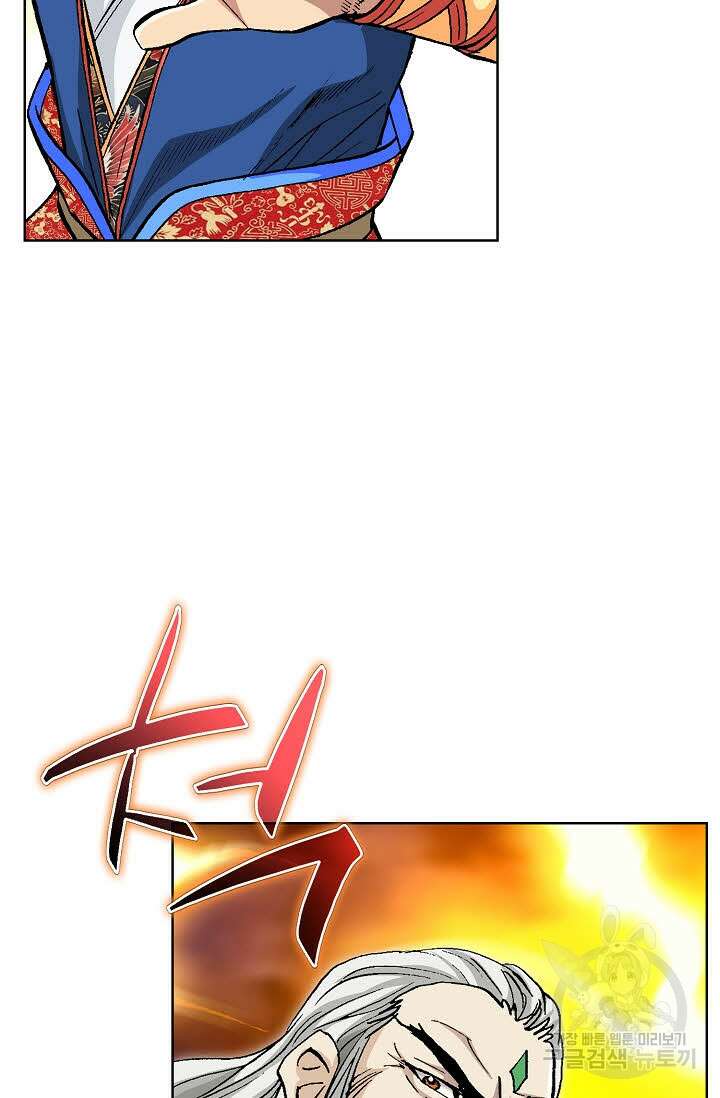 태극무존 100화 73