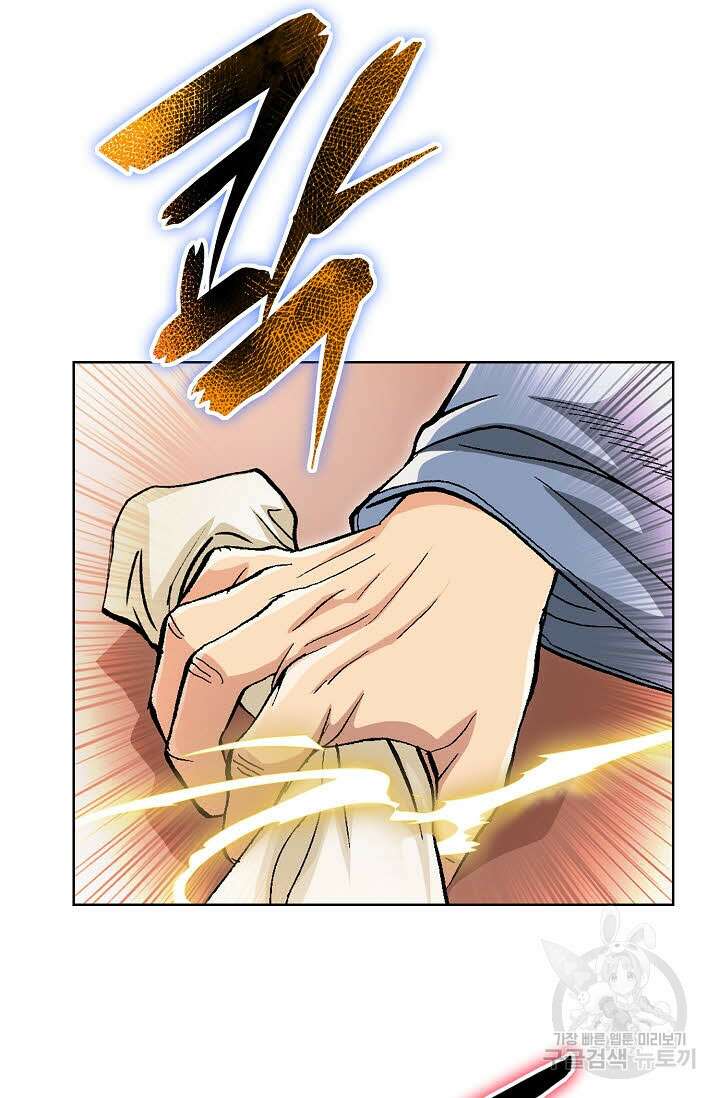 태극무존 100화 77