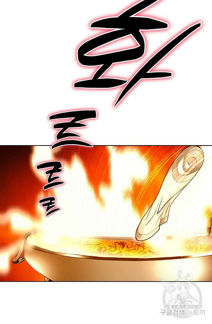 태극무존 100화 78