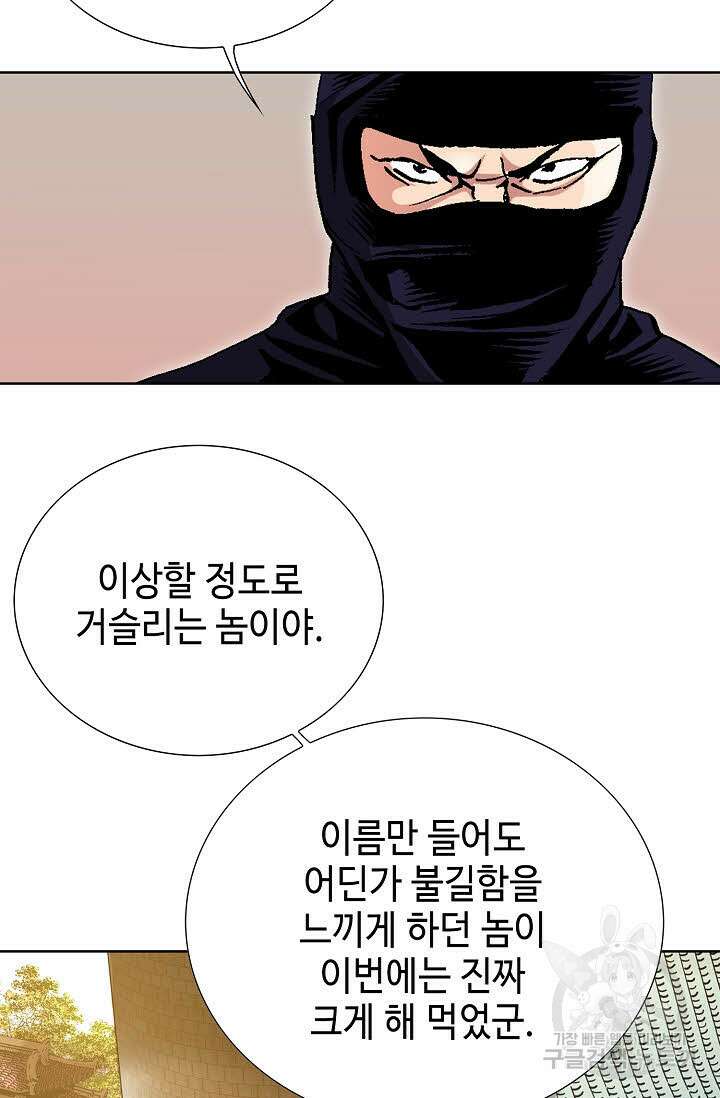 태극무존 100화 83