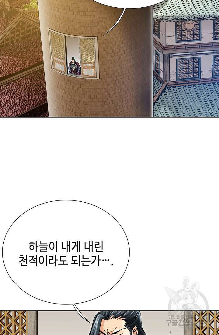 태극무존 100화 84