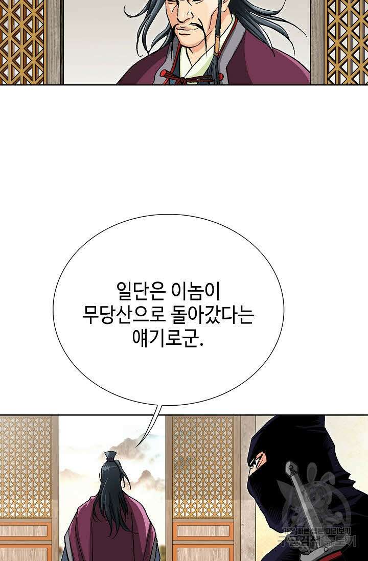 태극무존 100화 85