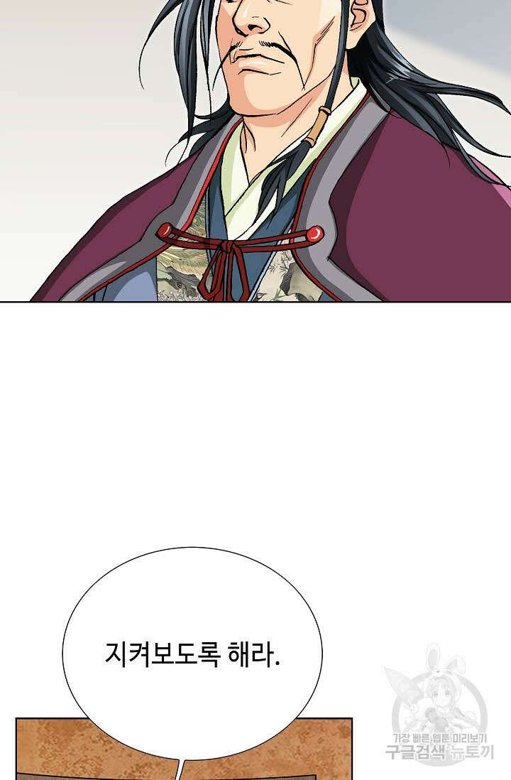 태극무존 100화 87