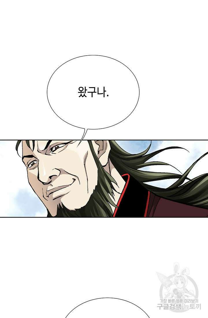태극무존 100화 94