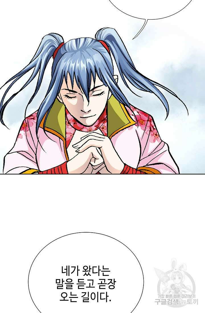 태극무존 100화 96