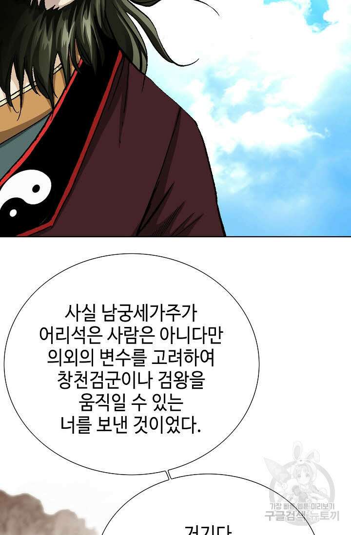 태극무존 100화 99