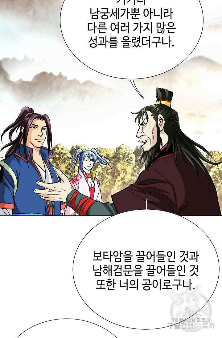 태극무존 100화 100