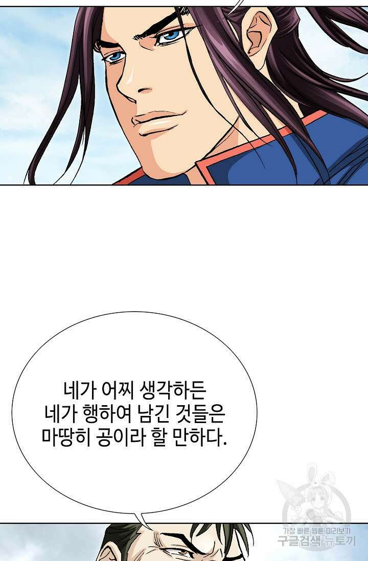 태극무존 100화 103