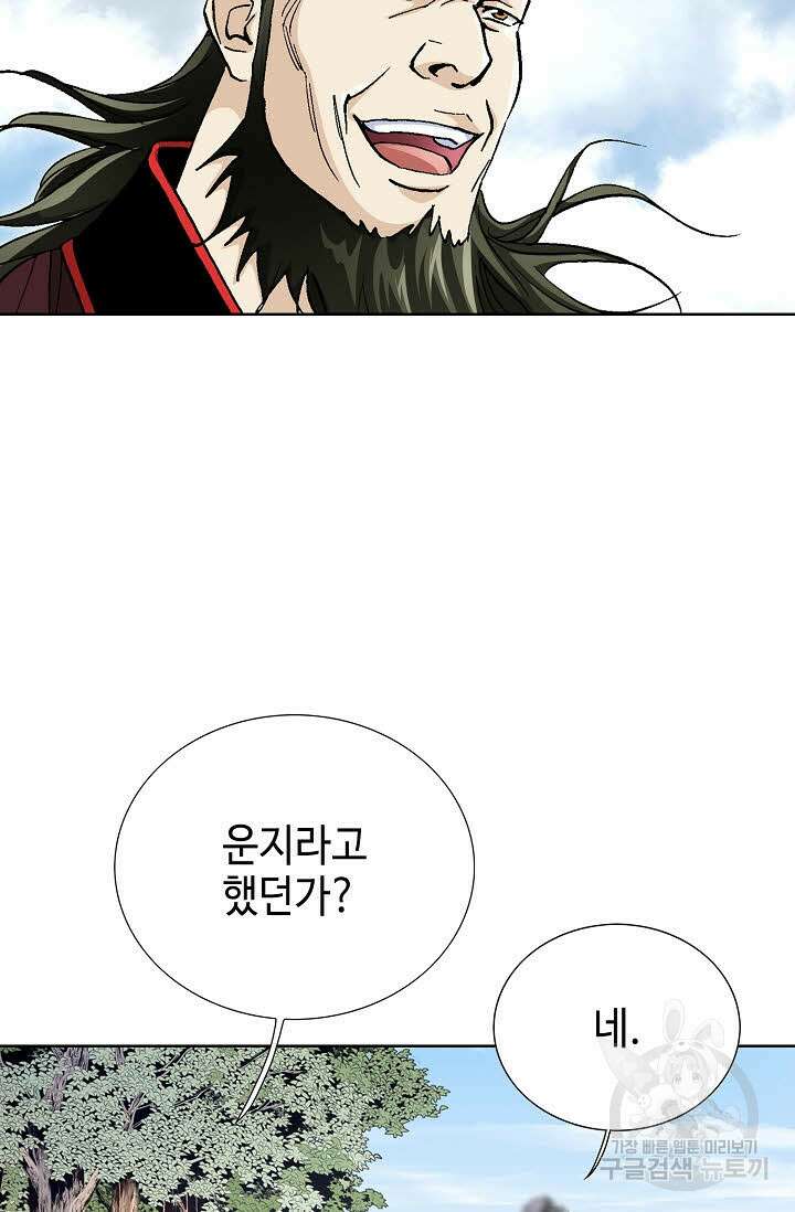 태극무존 100화 104
