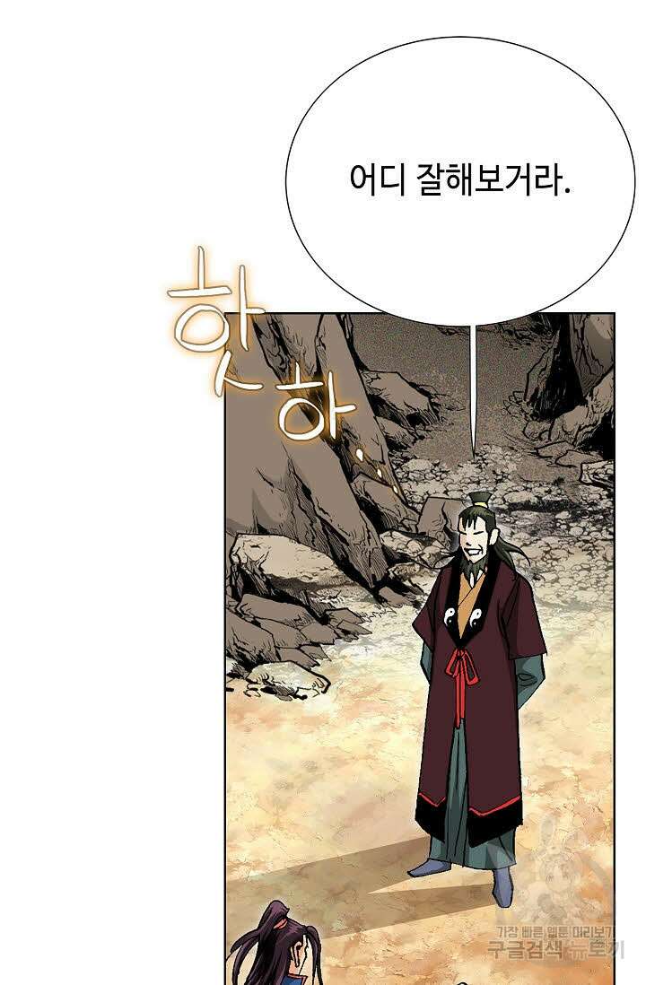 태극무존 100화 108