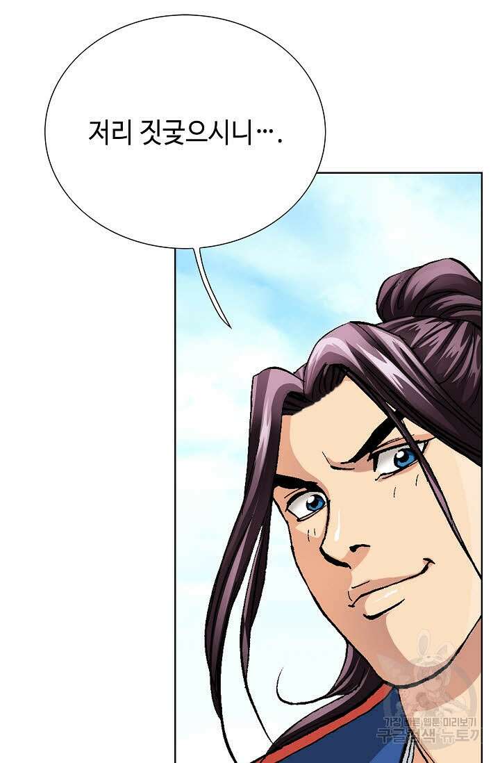 태극무존 100화 111