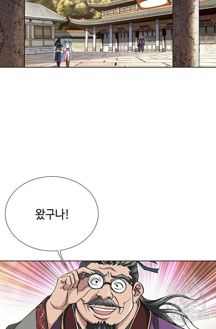 태극무존 100화 113