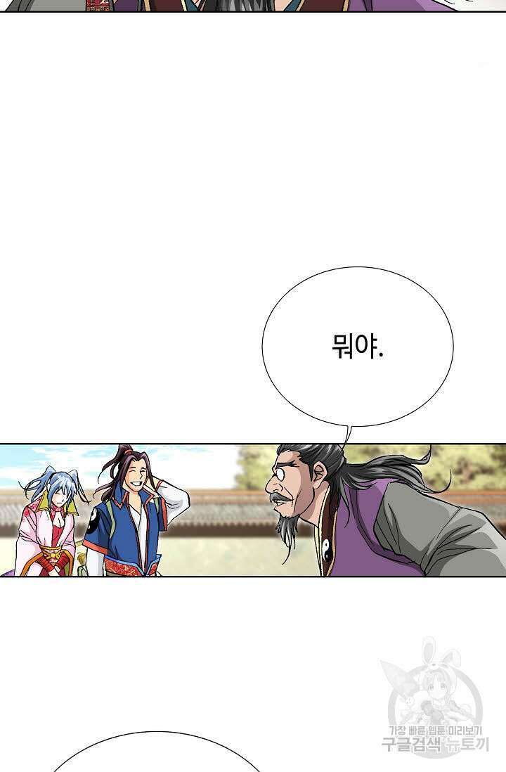 태극무존 100화 114