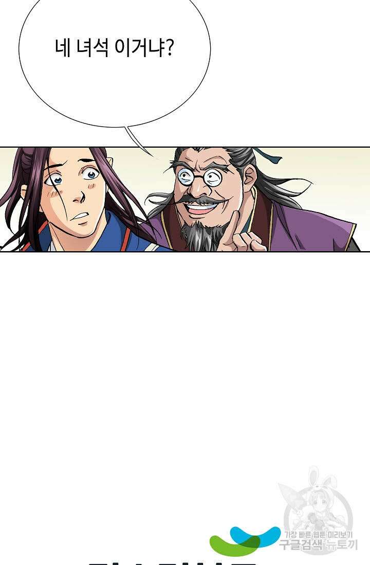 태극무존 100화 115