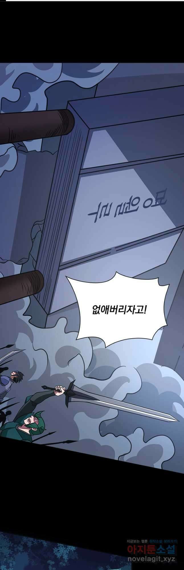 보스몹은 죽을수록 강해진다 239화 1