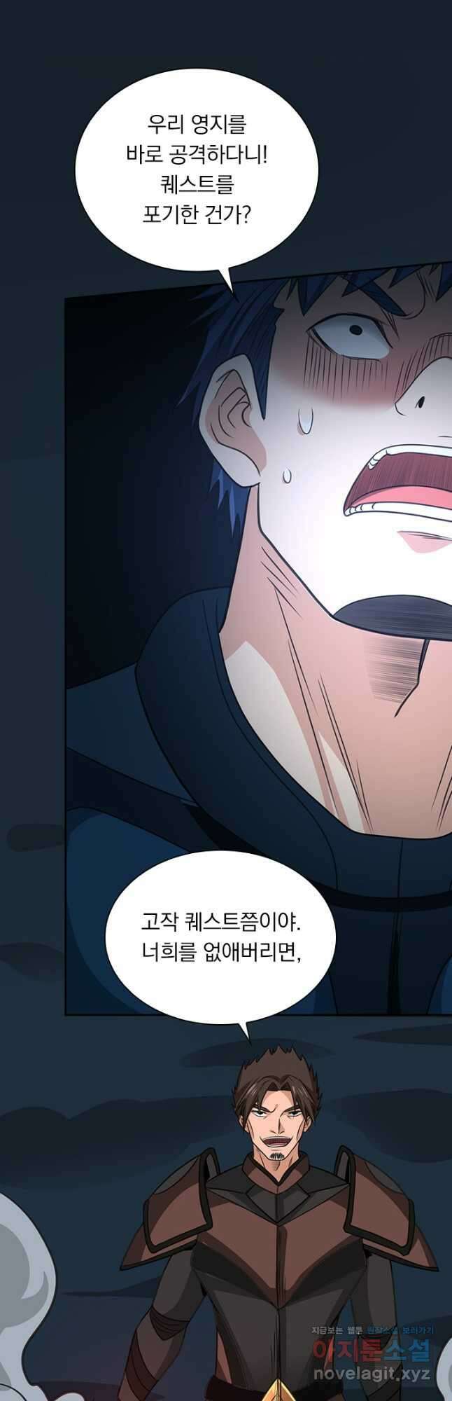 보스몹은 죽을수록 강해진다 239화 4