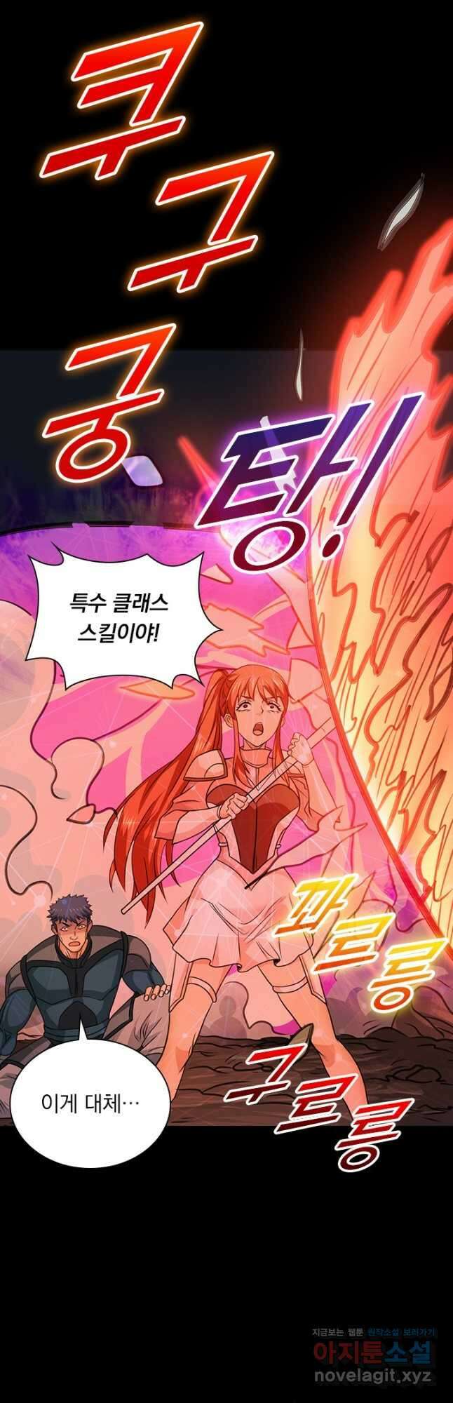 보스몹은 죽을수록 강해진다 239화 6