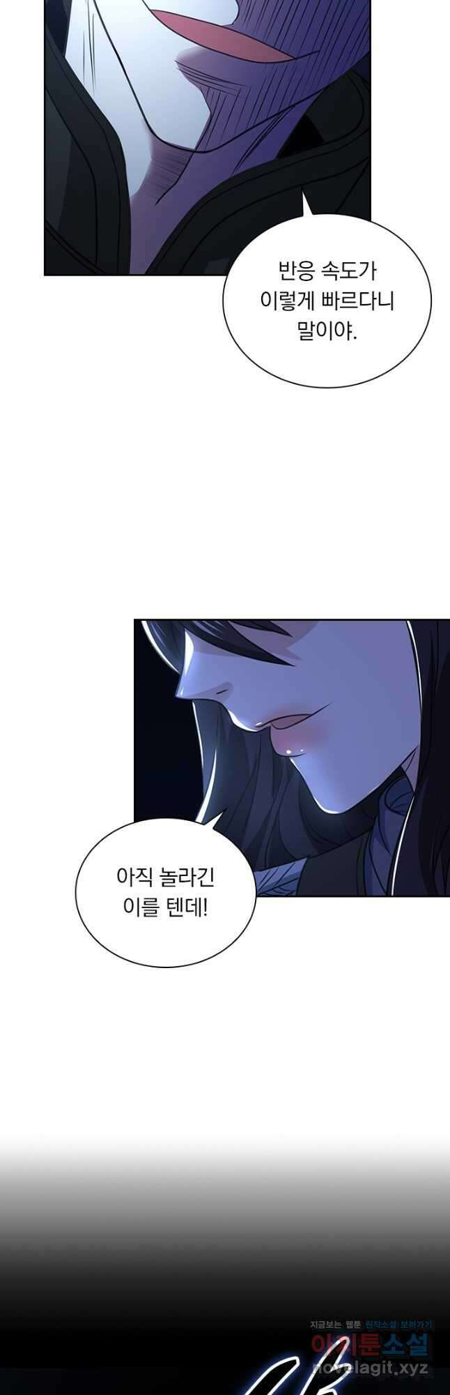 보스몹은 죽을수록 강해진다 239화 22
