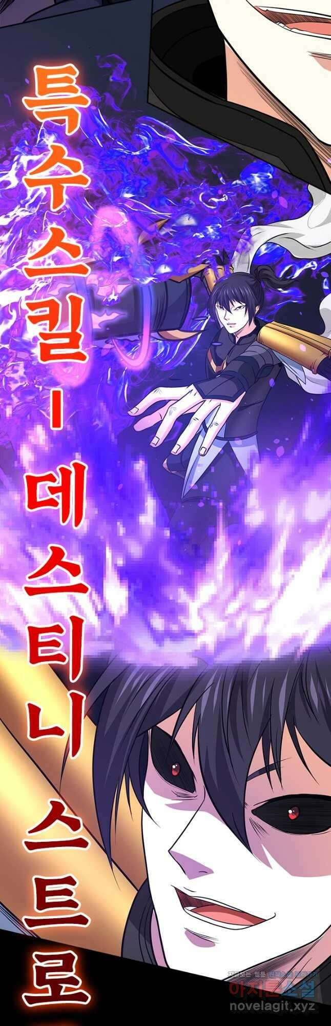 보스몹은 죽을수록 강해진다 239화 27