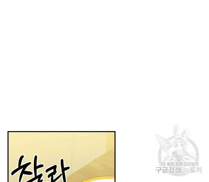 괴물공작의 딸 88화 18