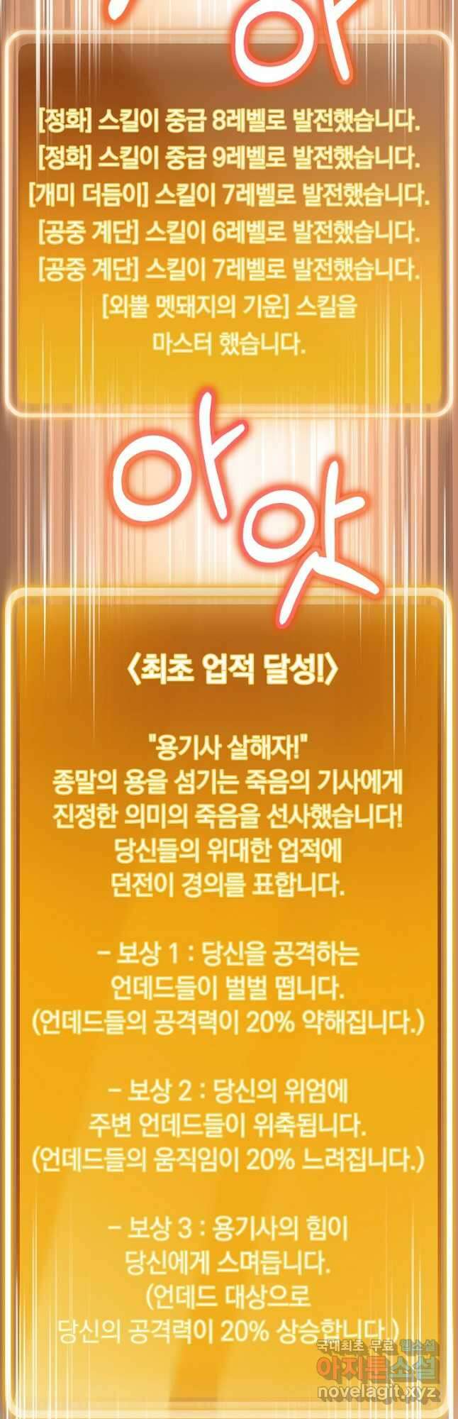 던전리셋_151화 4