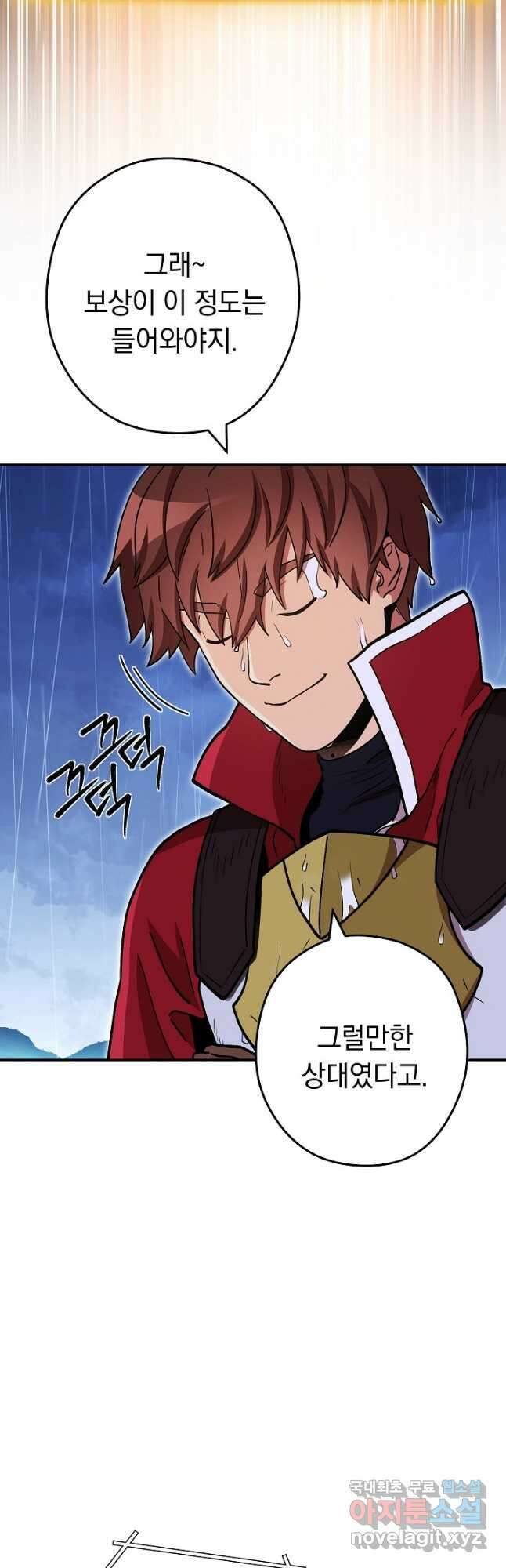 던전리셋_151화 5