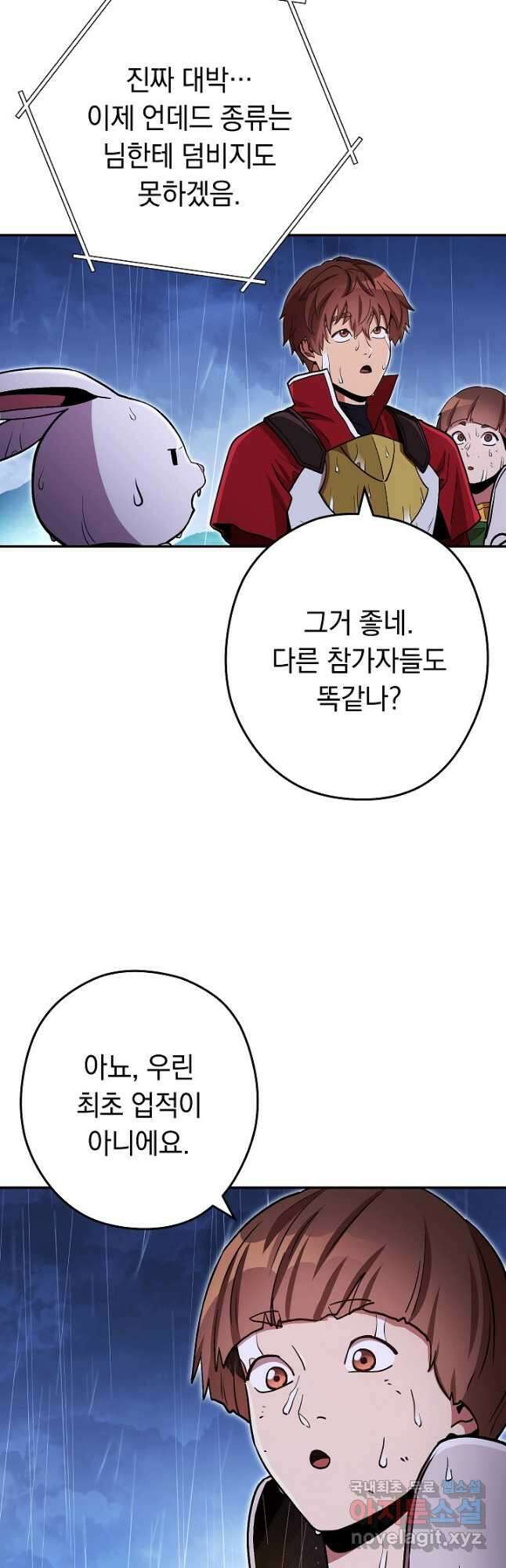 던전리셋_151화 6