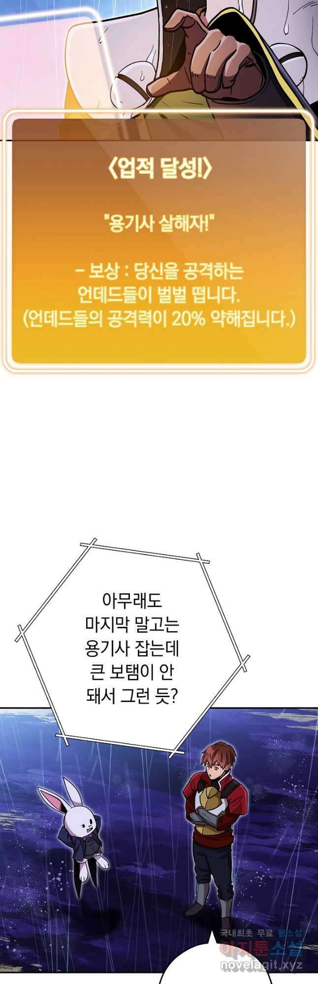 던전리셋_151화 7