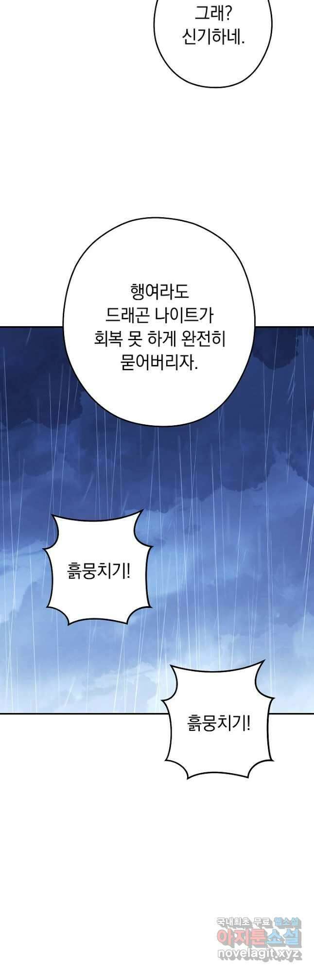던전리셋_151화 8