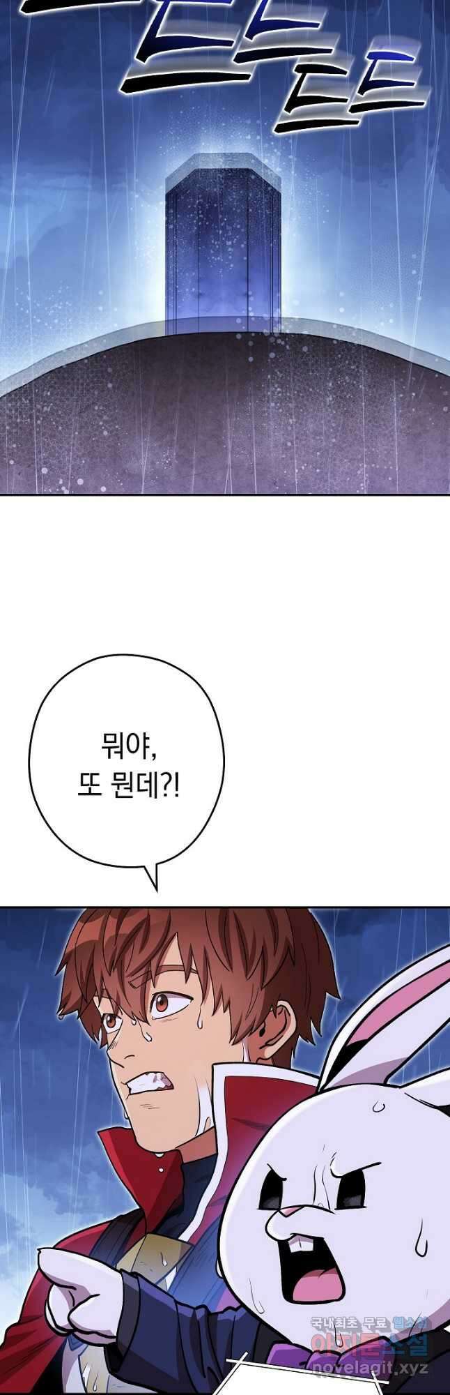던전리셋_151화 10