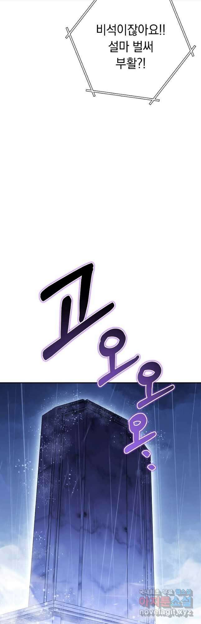 던전리셋_151화 11